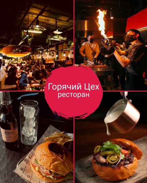 Рейтинг: Где лучшие бургеры в Новосибирске